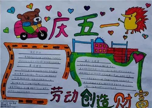 51手抄报图片大全(一二三四年级最简单的读书手抄报)插图10