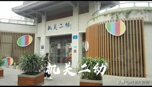成都幼儿园中小学排名前十(成都高新区小学前30名排名)插图7