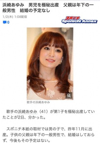 滨崎步宣布离婚(滨崎步myall中文版)插图