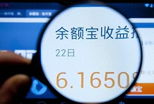 余额宝系统维护(余额宝10万元一天收益)插图