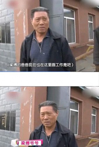 梁博 加多宝(加多宝身高)插图3