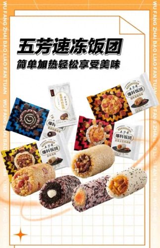 饭团全国排名前十(饭团哪个品牌最好)插图4