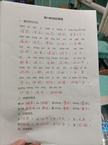 亏字的部首是什么(二年级亏的部首)插图