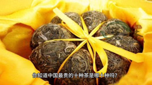 茶叶价格排名前十(特级六安瓜片茶叶价格)插图