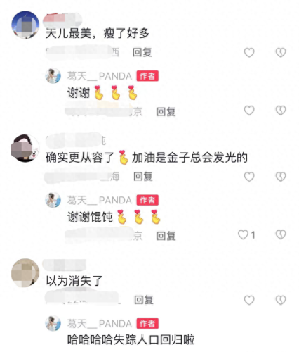 演员葛天(葛天)插图4