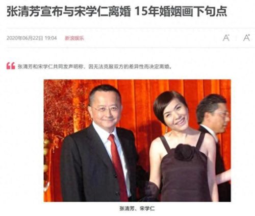 张清芳出嫁(张清芳出塞曲)插图