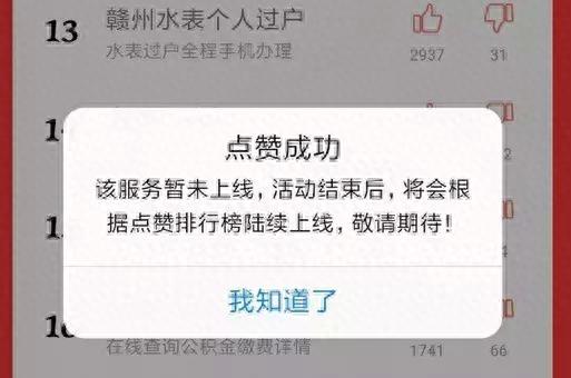 江西移动话费查询(江西移动网上营业厅)插图18