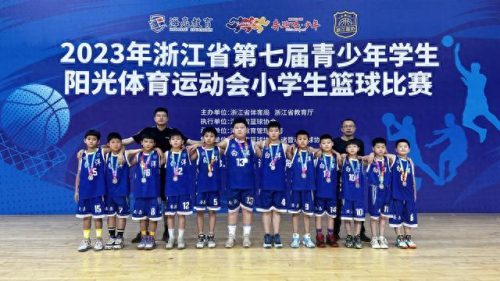 浙江小学生打篮球排名前十(中国六年级最强小学生打篮球)插图