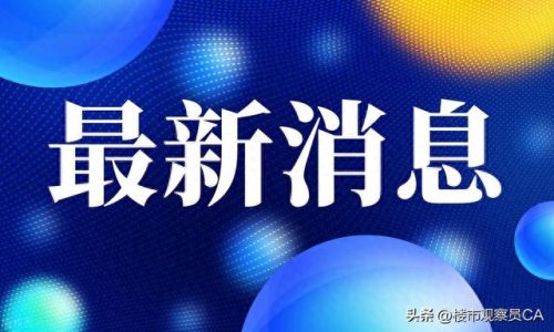 湖北国企房地产排名前十(湖北天佳房地产)插图