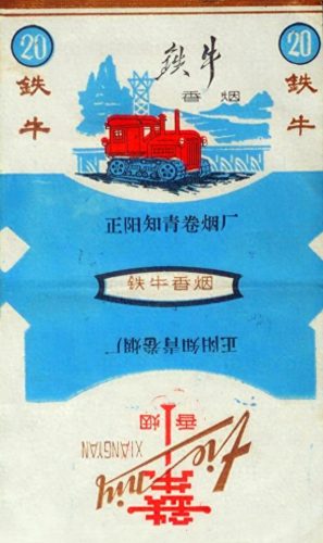 中国排名前十烟(中国最顶级的烟)插图79