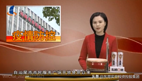 汕尾物业排名前十(河源市物业排名前十)插图