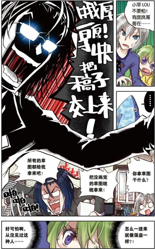 暴走大事件第三季2(暴走大事件第三季特别版)插图14