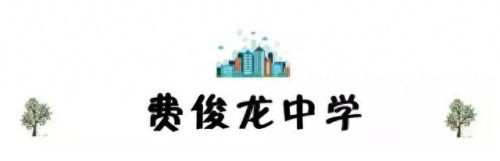昆山校区排名前十(昆山十大最好小学排名)插图38