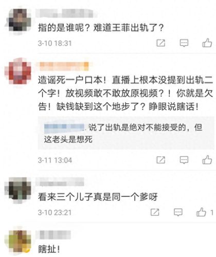 王菲怀孕流产谢霆锋哭(王菲近况被曝)插图2