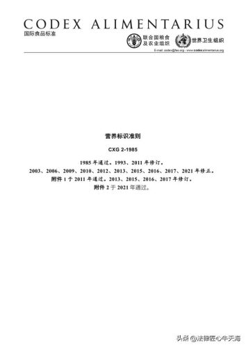 世界卫生组织标志(世界贸易组织标志)插图