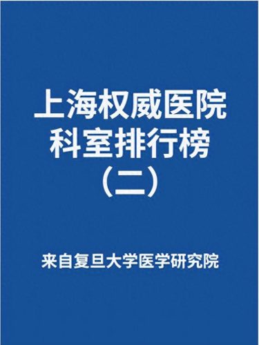 中山排名前十的肿瘤科医院(中山市肿瘤科医院怎么样)插图1