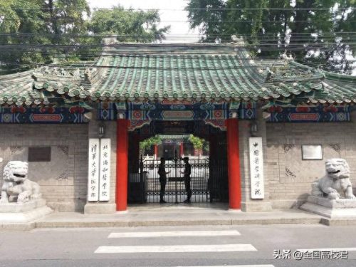 北京网上大学排名前十(北京985大学名单排名)插图6