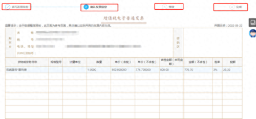 深圳地税局网站(深圳地税总局福田分局)插图9