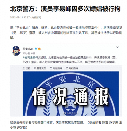 李易峰李金铭(李易峰最近动态)插图25