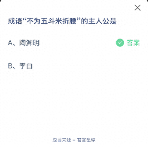 不为五斗米折腰的主人公是谁(陶渊明个人简介)插图1