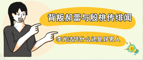王璐丹李光洁(王珞丹)插图
