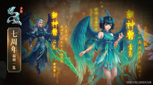 问道人宠合一(85版本刷图职业排行)插图3