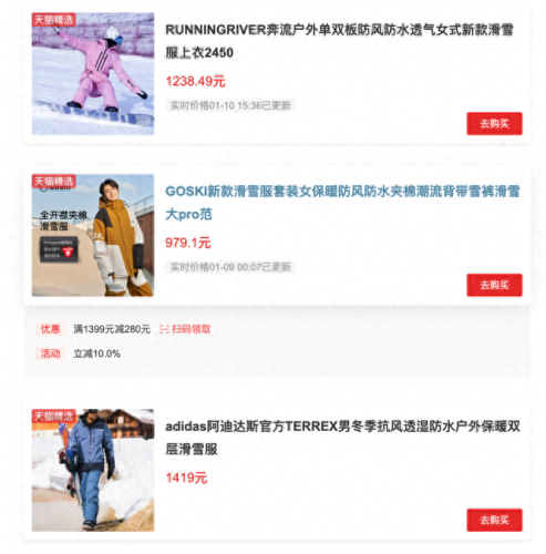 排名前十滑雪用具(性价比滑雪装备品牌排行榜)插图11