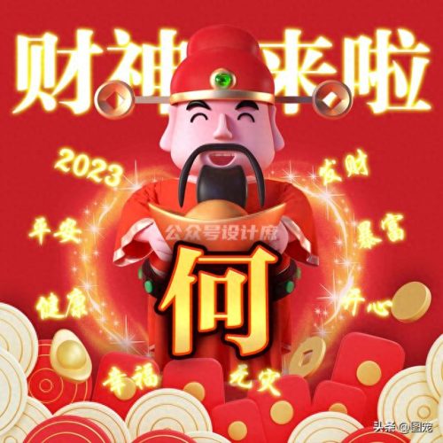 财神爷图片2023(五路财神图片)插图30