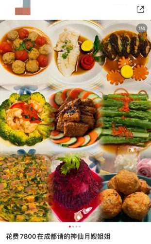 广州月嫂工资多少(广州月嫂多少钱)插图4
