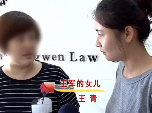 王军儿子(王军被判5年6个月)插图2