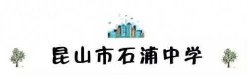 昆山校区排名前十(昆山十大最好小学排名)插图69