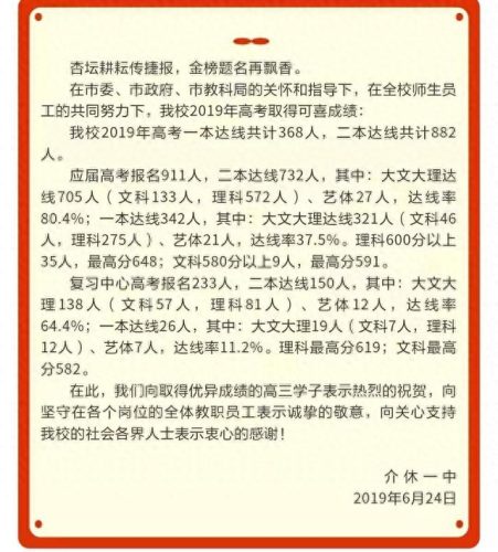 介休一中贴吧(介休贴吧最新消息赵宇)插图3