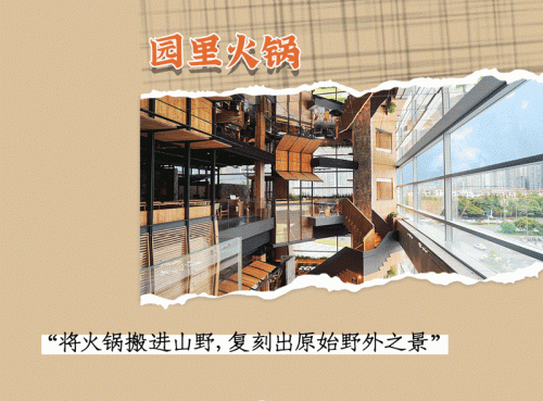 宜宾火锅排名前十(宜宾火锅排行)插图12