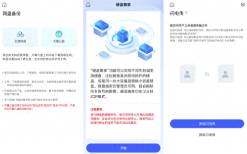 空间首页(空间移动版)插图27