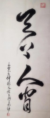 有名堂(有名堂红木)插图1