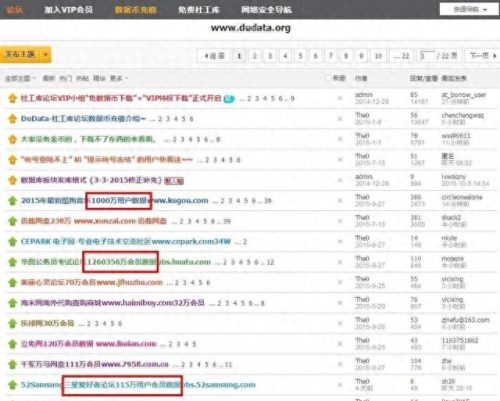 给个能用的身份证号(身份证号泄露的危害)插图3