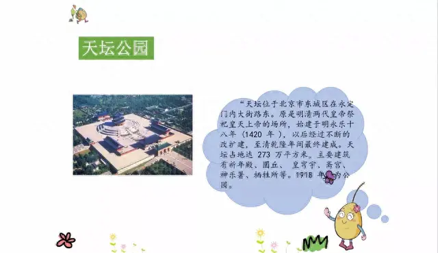 邓字组词二年级(邓字成语大全100个)插图14