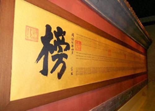 神武御前科举(神武御前科举题库)插图