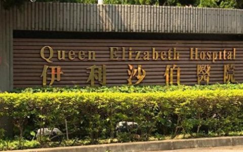 香港前十医院排名(香港最有名的十大医院)