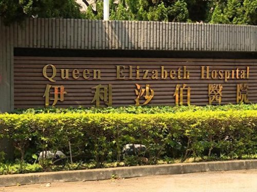 香港前十医院排名(香港最有名的十大医院)插图
