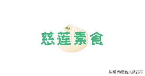 烟台自助排名前十(烟台自助餐厅推荐排名)插图14
