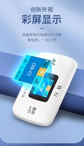 随身wifi排名前十(公认最好的随身wifi)插图