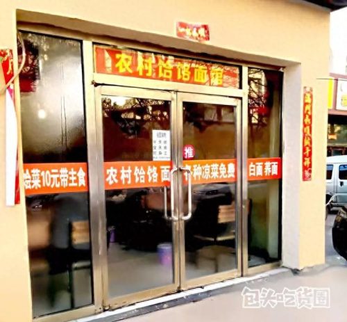 包头拉面排名前十(包头面馆排名前十)插图12