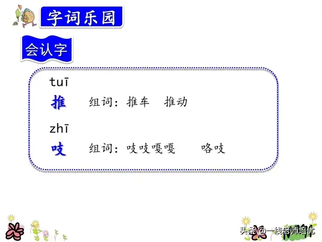 拂动是什么意思(拂动是拟声词吗)插图7