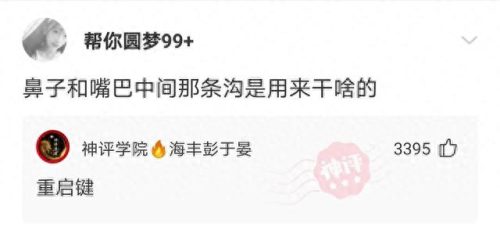脑清新(修复大脑三大药)插图18