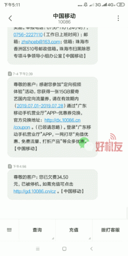 微信连不上(输入手机号加不了微信)插图16
