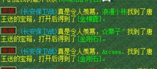 梦幻长安保卫战攻略(梦幻群侠传5繁华长安)插图3