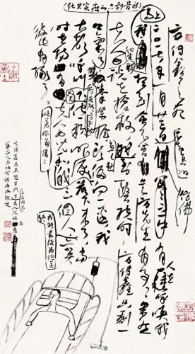 行草书排名前十(十大草书名帖高清大图)插图4