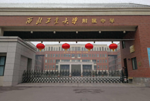 陕西排名前十高中(陕西最好的高中排名前十)插图