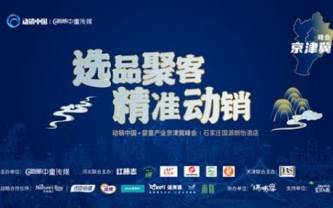 唐山母婴商圈排名前十(唐山商圈排名)